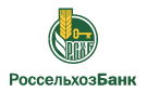 Банк Россельхозбанк в Стародеревянковской